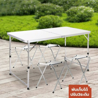 โต๊ะสนาม Folding Table โต๊ะสนามแบบพกพา พับได้ ปรับระดับได้ แบบกระเป๋าพกพา โต๊ะปิคนิค โต๊ะอเนกประสงค์