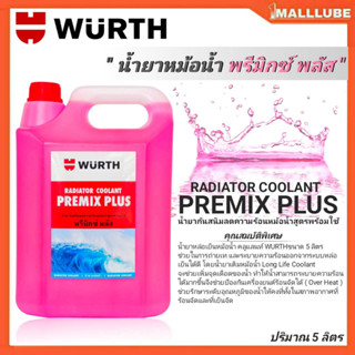 คูลแลนท์ เวิร์ท พรีมิกส์ พลัส น้ำยาหล่อเย็นหม้อน้ำ WURTH Premix Plus (สูตรพร้อมใช้) ปริมาณ 5 ลิตร *สีชมพู*