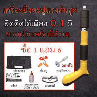 Hit Hot ใหม่เครื่องยิงดอกตะปูแรงดันสูง ปืนยิงตะปู เครื่องยิงตะปู เครื่องยิงตะปูแรงดันสูง ไม่มีฝุ่น ครบจบ