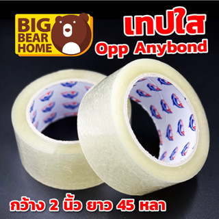 เทป Opp Anybond เทปใส เหนียว สินค้าพร้อมส่ง