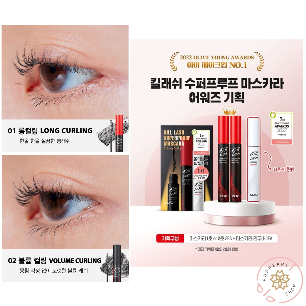 ( แท้/พร้อมส่ง 1 SET ได้ 3 แท่ง ) CLIO KILL LASH SUPERPROOF MASCARA DOUBLE SET