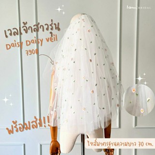 เวลเจ้าสาว :  Daisy Daisy veil (พร้อมส่ง) งานตัดของทางร้านเอง (ไม่ใช่งานจีน)