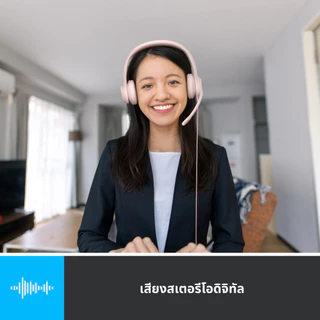 Logitech H390 USB Computer Headset หูฟังมาพร้อมเสียงดิจิทัลที่ดีขึ้นและส่วนควบคุมแบบอินไลน์ควบคุมเสียงได้อย่างรวดเร็ว