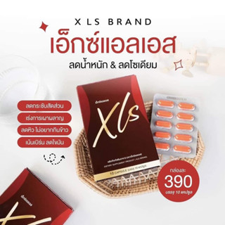 แพ็คเกจใหม่ Xls(Mer Ze)อาหารเสริมลดน้ำหนักมิ้นสกิน เมอ ของแท้100%