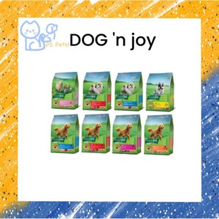 DOG n joy อาหารเม็ดสุนัข  เม็ดอาหารไม่แต่งสี  มีเม็ดอะมิโนโปรตีน เสริมสร้างสุขภาพสุนัขให้แข็งแรง สมวัย ขนาด  3 กิโลกรัม