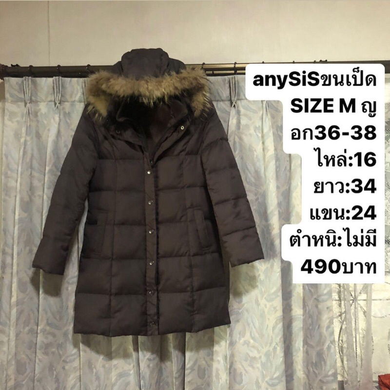 เสื้อขนเป็ดแบรนด์⛳️anySiS