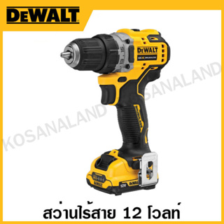 DEWALT สว่านไร้สาย Sub-Compact 12 โวลท์ Max ไร้แปรงถ่าน เครื่องเปล่า และ พร้อมแบตเตอร์รี่ 2.0AH