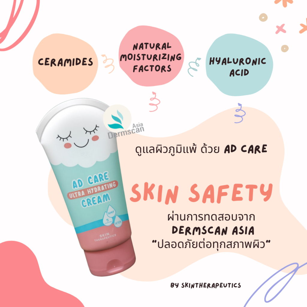 AD Care Ultra Hydrating Cream
