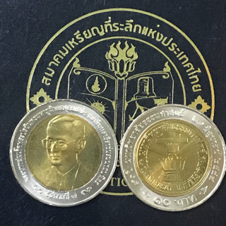 เหรียญสิบสองสีที่ระลึกครบ70ปีม.ธรรมศาสตร์