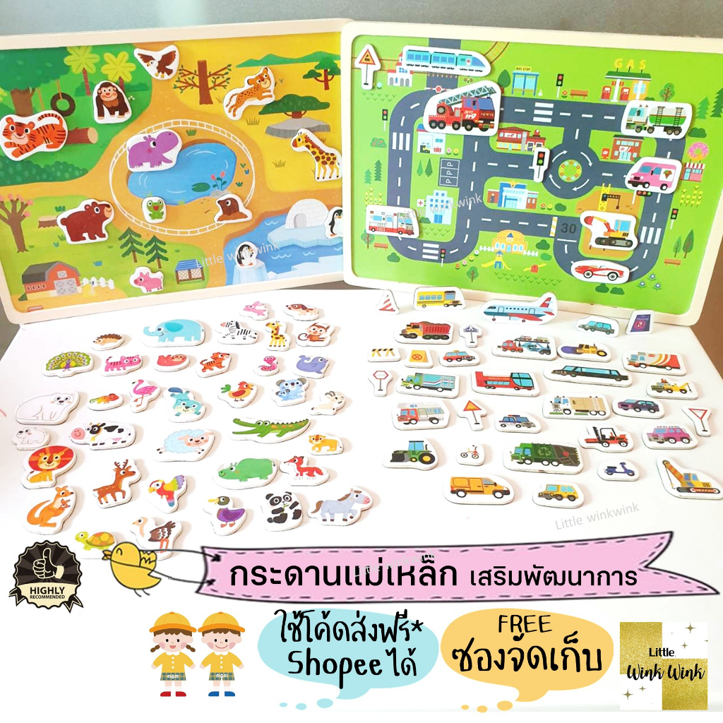 กระดานแม่เหล็ก Montessori (มอนเตส) *มีของแถมและส่งด่วน* ของเล่นเสริมพัฒนาการ เกมกระดาน