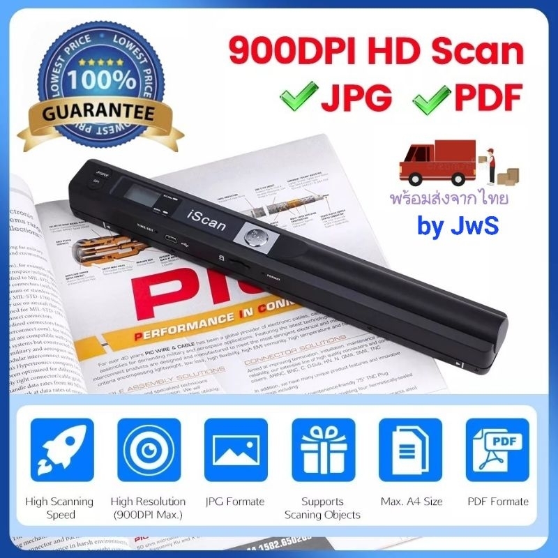 เครื่องสแกนเอกสาร เครื่องถ่ายเอกสาร Handheld Portable ISCAN A4 รองรับ SDCARD เลือกไฟล์ JPEG PDF ได้