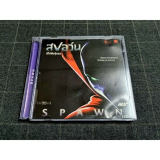 VCD ภาพยนตร์ฮีโร่แอ็คชั่นไซไฟสุดมันส์ "Spawn / สปอว์น ฮีโร่พันธุ์นรก" (1997)