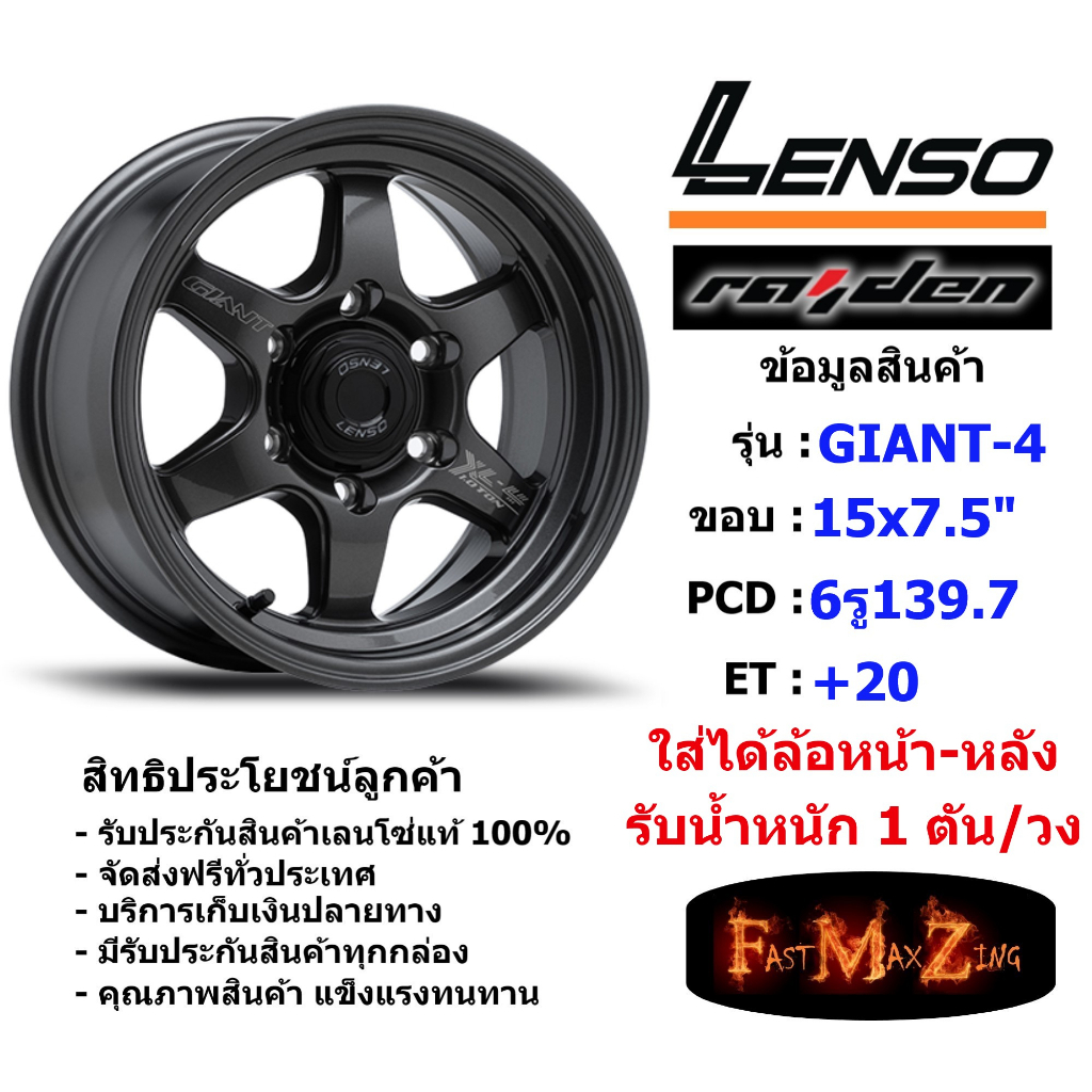 Lenso Wheel GIANT-4 ขอบ 15x7.5" 6รู139.7 ET+20 สีHDW ล้อแม็ก เลนโซ่ lenso15 CB100
