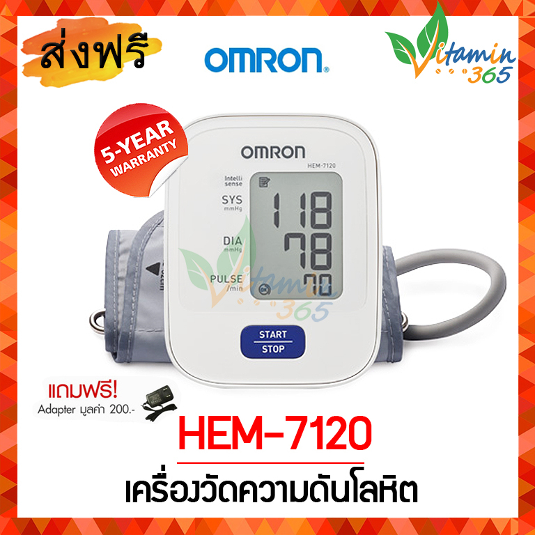 Omron เครื่องวัดความดัน โลหิต รุ่น HEM- 7120 **รับประกัน 5 ปี** Blood Pressure Monitor