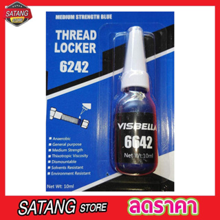 น้ำยาล็อคเกลียวน้ำยากันคลายThread Locker Medium Stremgth Blue 6642 สีน้ำเงิน 10ml T0160