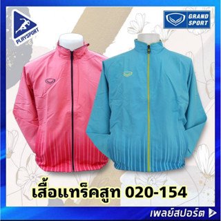 GRAND SPORT เสื้อแทร็คสูท รุ่น 020-154