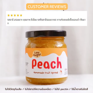 Peach Jam สเปรดรสพีช แยมเดลิชมีล หอมอร่อย สูตรลดน้ำตาล ได้เนื้อผลไม้เน้นๆ l อร่อยสไตล์ Homemade l ไม่มีวัตถุกันเสีย