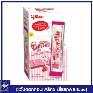 *[1 กล่อง] Alfie แอลฟี่ ทูโทน ขนมหวานรสนมกลิ่นสตรอเบอร์รี่ 15 กรัม  x 12 ซอง 0368