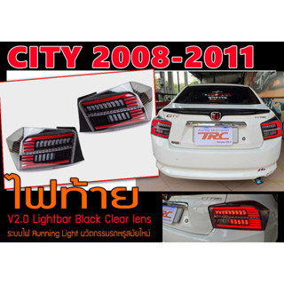 CITY 2008 2009 2010 2011 ไฟท้าย Lightbar Black Clear lens ระบบไฟ Running Light V2.0 งานนำเข้าพร้อมส่ง