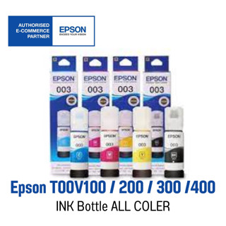 Epson 003 🌟 Original Ink Bottle 🌟 หมึกแท้ 4 สี ⬛🟦🟥🟨