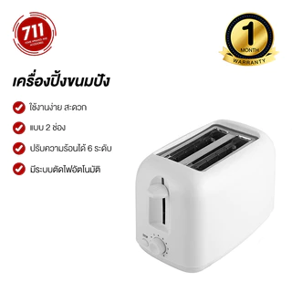 เครื่องปิ้งขนมปัง เครื่องปิ้งขนมปังปรับระดับได้ แบบ2ช่อง เครื่องทำอาหารเช้า แบบมัลติฟังก์ชั่น OneTwoFit ของใช้ในครัว