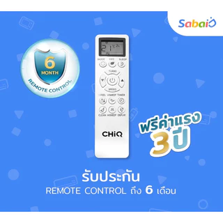 แอร์ผ่อนผ่านแอพ ChiQ ผ่อนได้ไม่ใช้บัตรเครดิต เริ่มต้นที่ 990 บาทต่อเดือน ติดตั้งฟรีทุกจังหวัดทั่วไทย