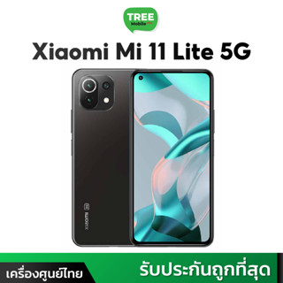 Xiaomi Mi 11 Lite 5G 8/128GB #เครื่องศูนย์ไทย หน้าจอ 90Hz Dolby Vision, ลำโพงคู่, กล้อง 64MP Treemobile mi11