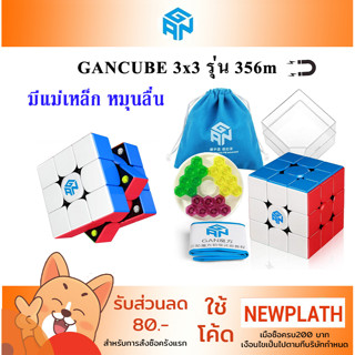 พร้อมส่ง GANcube GAN 356M Rubik รูบิคแม่เหล็ก 3x3 ของแท้ ของเล่น รูบิค Magnetic GES+ 356 R S