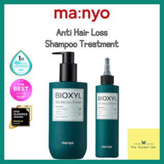 [พร้อมส่ง] Manyo BIOXYL Anti Hair Loss Shampoo and Treatment แชมพูป้องกันผมร่วง ทรีทเมนต์ แชมพูเกาหลี