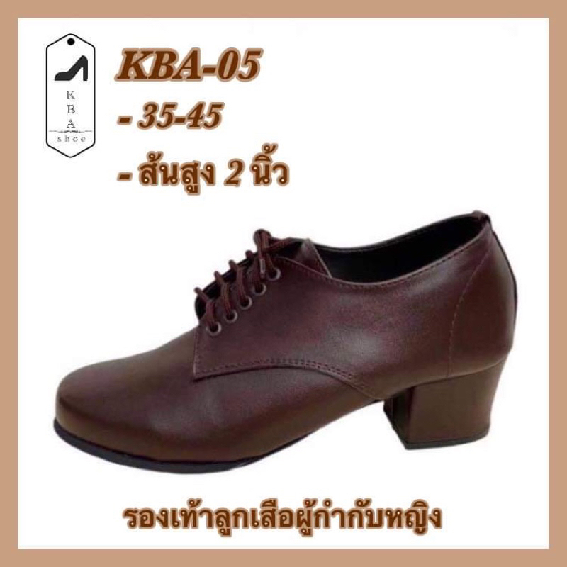 รองเท้าลูกเสือครู  ผู้หญิง พร้อมส่ง