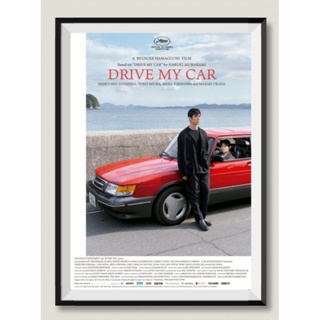 โปสเตอร์หนัง ติดผนัง Dive my car