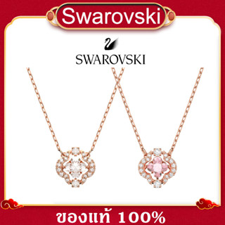 ของแท้ 100% Swarovski สร้อยคอ Swarovski แท้ Clover SparklingDance Necklace ส้อยคอแฟชั่น สร้อยคอพร้อมจี้ สร้อยคอคู่ พร้อม