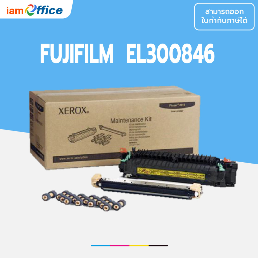 FujiFilm  EL300846 ชุด Maintenance Kit Original P455d M455df