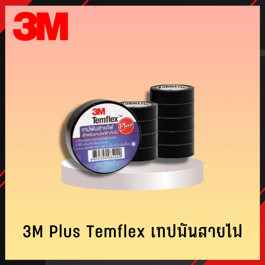 3m-plus-1-10-3m