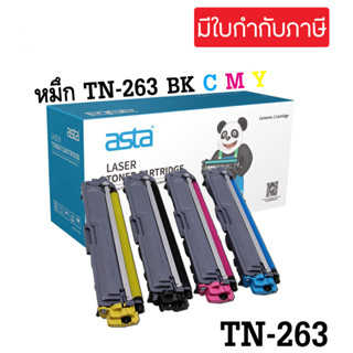 หมึกเทียบเท่า Brother TN-263 BKCMY สำหรับ Printer Brother HL-L3210DCN/ HL-L3230CDN