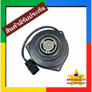 มอเตอร์พัดลม ทรงสามเหลี่ยมแบน ไซส์ L Toyota Motor มอเตอร์ แผงร้อน หม้อน้ำ ระบาย ความร้อน แผง คอย ร้อน คอล์ย คอยล์ พัดลม