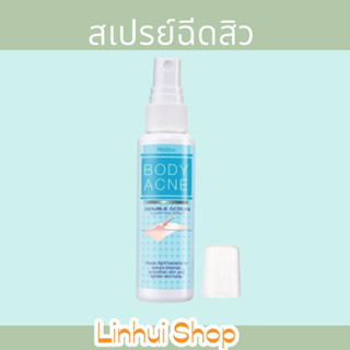 Mistine Body Acne Double Action Clarifying Spray 50 ml. exp ปี2023