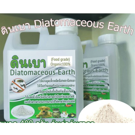 ดินเบา Diatomaceous Earth (DB-400) ชนิดสีขาวพิเศษ ออแกนิค Food grade 100% ขนาด400กรัม บรรจุในบรรจุภัณฑ์ที่ใช้งานง่าย
