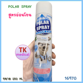 Polar Spray Innocence สเปรย์ปรับอากาศ (กลิ่นใหม่) ขนาด 280 ML (EXP. 12/2025)