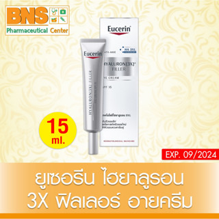 [ 1 หลอด ] EUCERIN HYA.EYE 3XL FILLER CREAM 15 ml. ครีมบำรุงผิวหน้า (สินค้าขายดี) (ส่งเร็ว) (ถูกที่สุด) By BNS