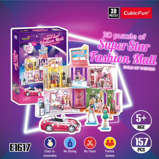 จิ๊กซอว์ 3 มิติ บ้านตุ๊กตา ซุปเปอร์สตาร์ แฟชั่นมอลล์ Superstar Fashion Mall E1617 แบรนด์ Cubicfun ของแท้ 100% สินค้าพร้อ