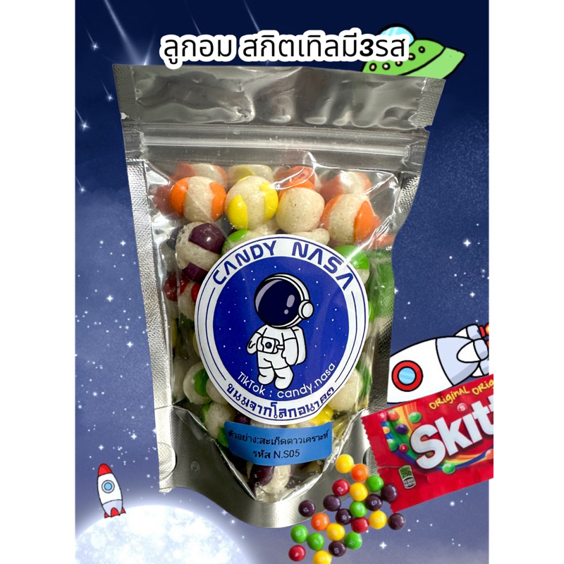 แคนดี้ฟรีซดราย skittles freezer (🔥พร้อมส่งเลย)
