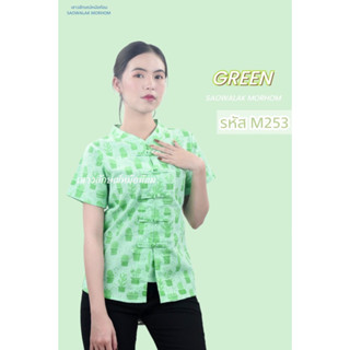 เสื้อสีเขียวพิมพ์ลายต้นกระบองเพชร รหัสM253