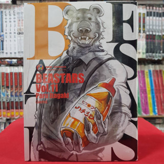 BEASTARS เล่มที่ 11 หนังสือการ์ตูน มังงะ บีสตาร์ 11มค66