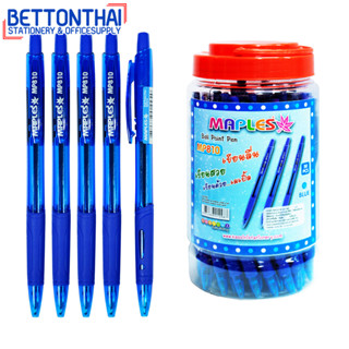 Maples Pen 810 ปากกาลูกลื่น  แพค 50 แท่ง ปากกา ปากกาแบบกด ปากกาลูกลื่น ปากกาเขียนดี office