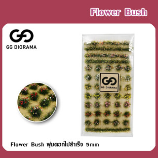 Flower Bush พุ่มดอกไม้สำเร็จ 5mm (GC02)