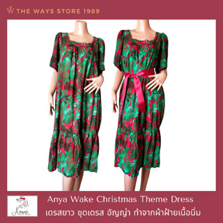 เดรสยาว ชุดเดรสแบรนด์ Anya Wake Xmas Theme Dress ทำจากผ้าฝ้ายเนื้อนิ่ม