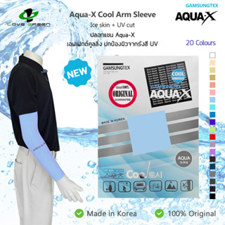 ปลอกแขนกันแดด GUMSUNGTEX  Aqua-X Cool สีฟ้าอ่อน (AQUA) Made in Korea