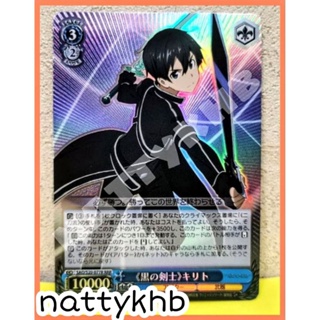 แท้​ Weiss Schwarz Card​ Sword​ Art​ Online​ SAO/S20-077R RRR​ Kirito​ ของแท้​ Bushiroad​ Japan