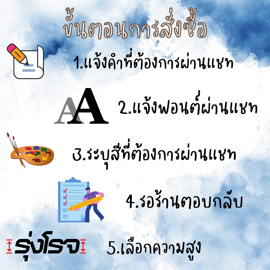 ตัวรีดติดเสื้อแผ่นฟิล์มรีดร้อน ฟอนต์ตัวอักษรภาษาไทย  ขนาด 1-5 ซม.  ทักแชทแจ้งชื่อก่อนสั่งค่ะ